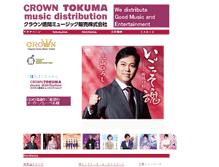 Tablet Screenshot of crowntokuma.com